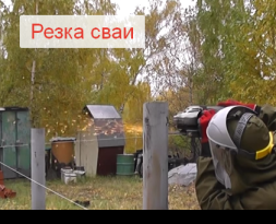Монтаж свайно-винтового фундамента — фото 15